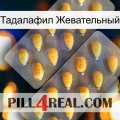 Тадалафил Жевательный cialis2